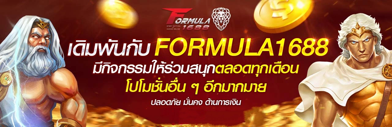เว็บสล็อต 1668